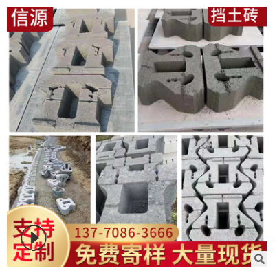 擋土磚 廠家供應(yīng)市政道路擋土磚生態(tài)綠化 批發(fā)擋土墻砌塊